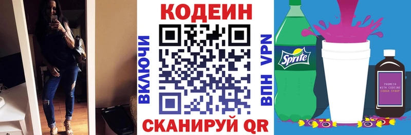 Кодеин Purple Drank  Купить закладки  Аша 