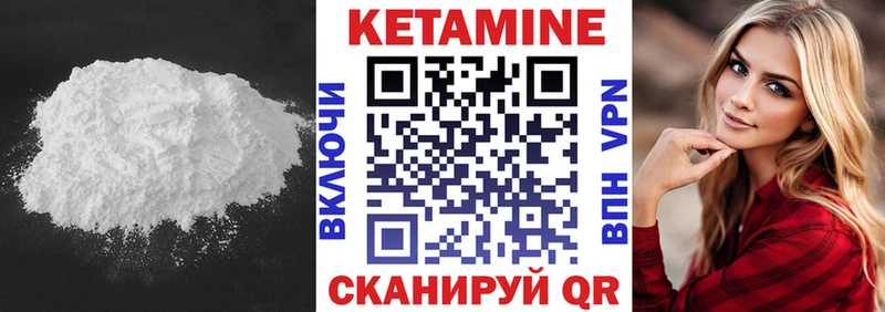 Кетамин ketamine  Купить закладки  Аша 